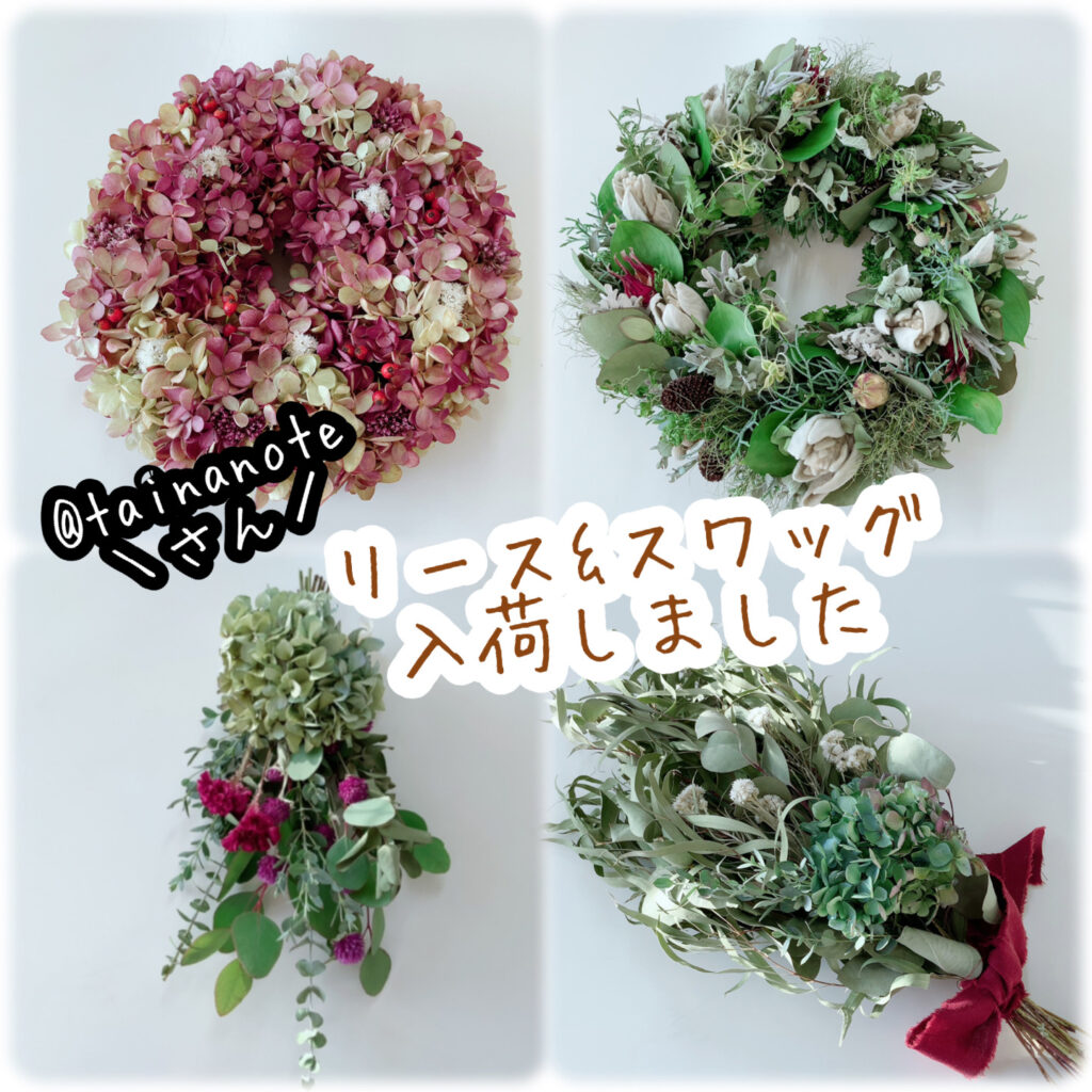 4.秋色水無月スワッグ