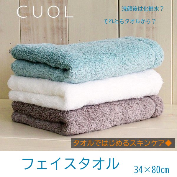 タオルでスキンケアはじめませんか?