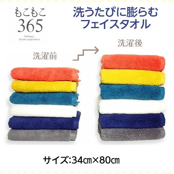 洗う度もこもこふくらむ?!